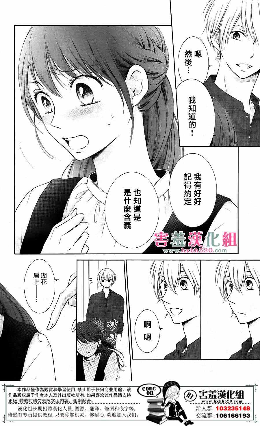 《家有天才》漫画最新章节第6话免费下拉式在线观看章节第【10】张图片