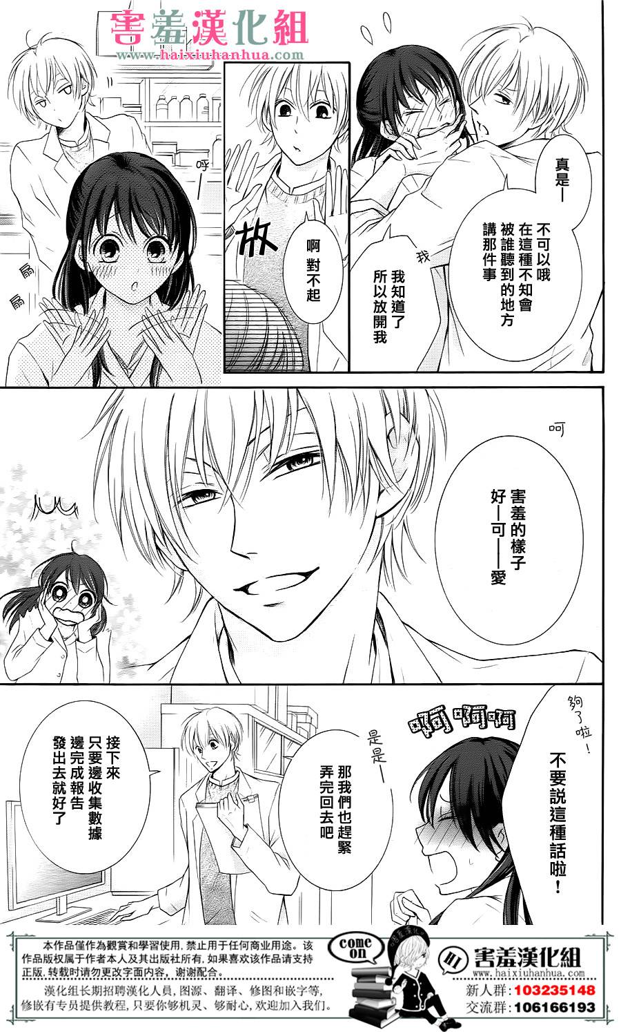 《家有天才》漫画最新章节第1话免费下拉式在线观看章节第【13】张图片