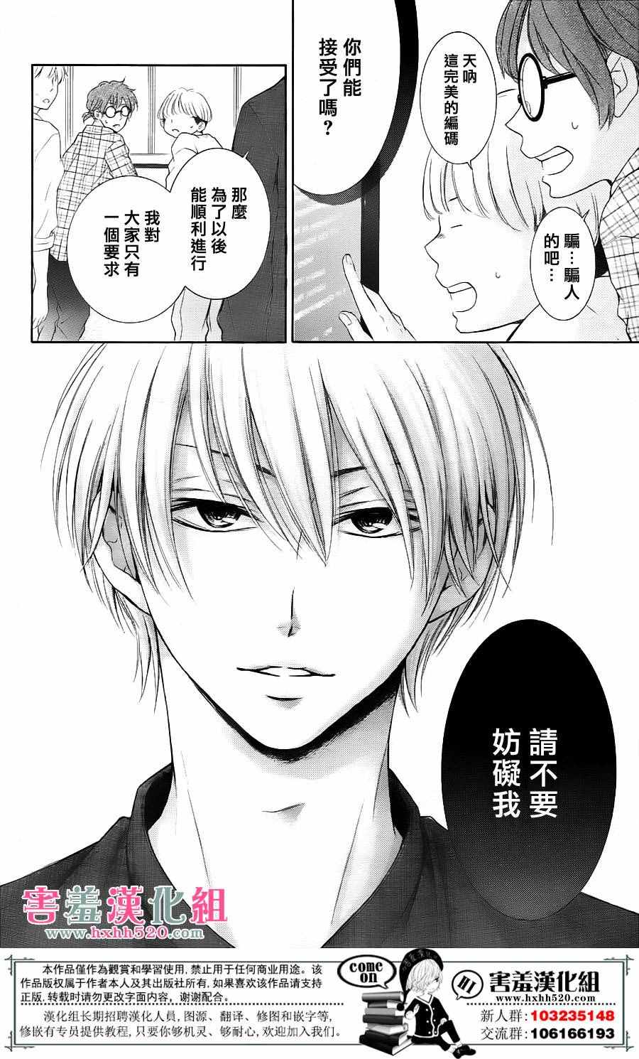 《家有天才》漫画最新章节第6话免费下拉式在线观看章节第【19】张图片