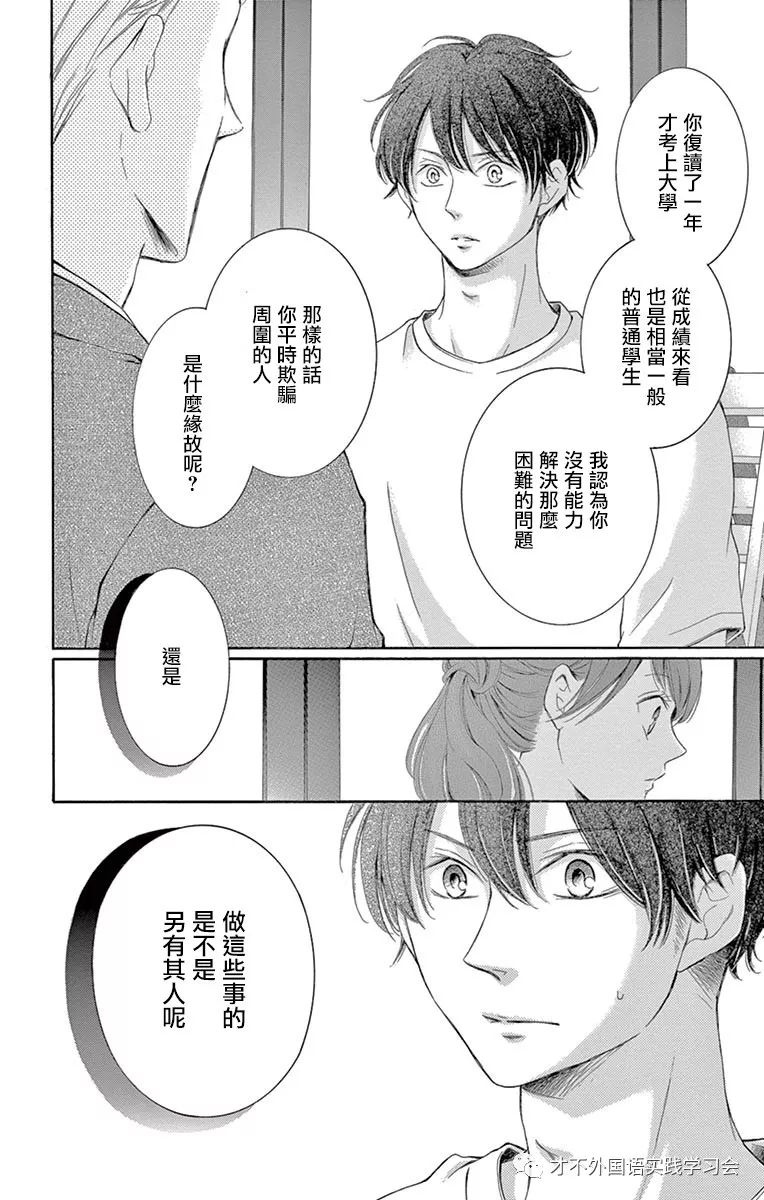 《家有天才》漫画最新章节第15话免费下拉式在线观看章节第【24】张图片