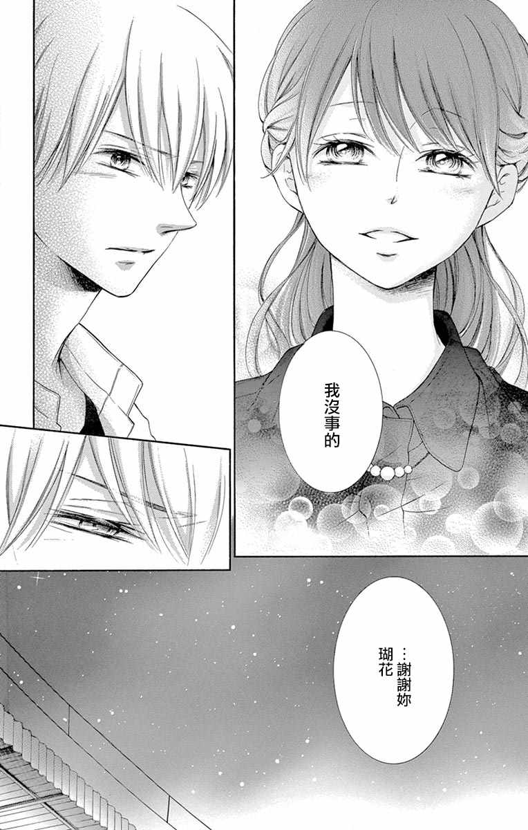 《家有天才》漫画最新章节第12话免费下拉式在线观看章节第【12】张图片