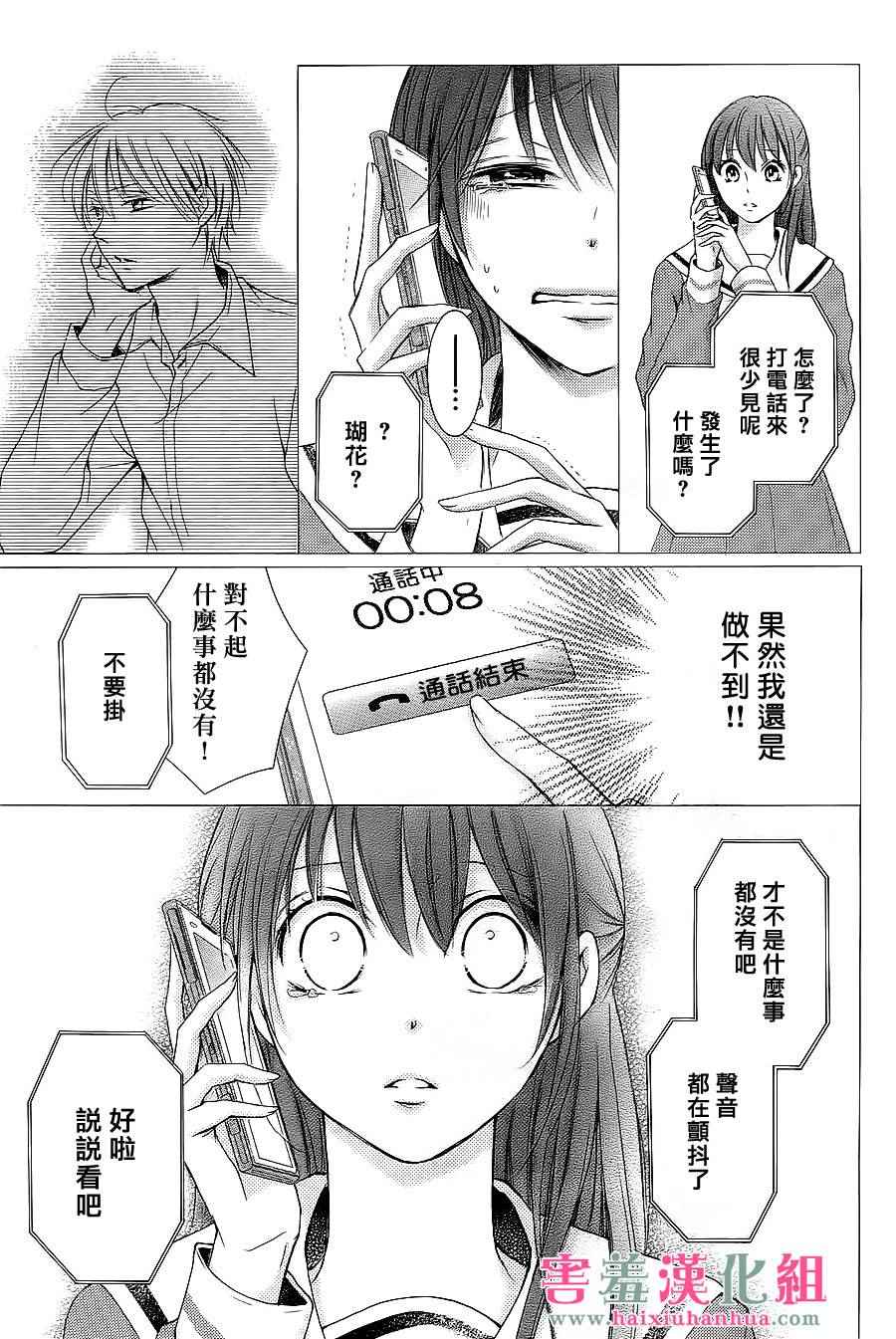 《家有天才》漫画最新章节第话免费下拉式在线观看章节第【15】张图片