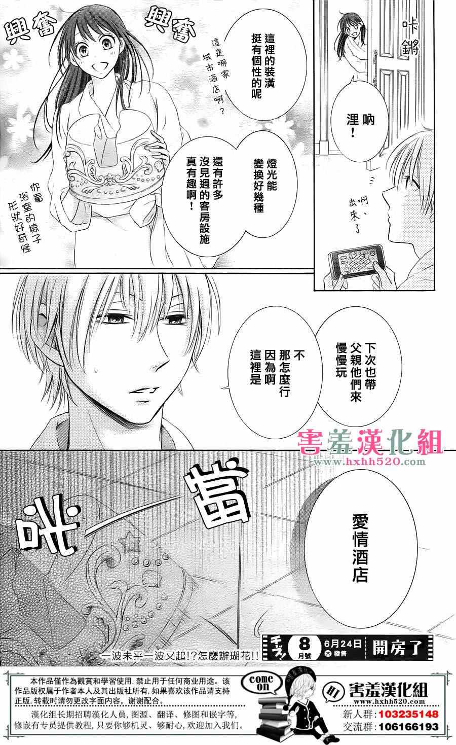 《家有天才》漫画最新章节第3话免费下拉式在线观看章节第【43】张图片