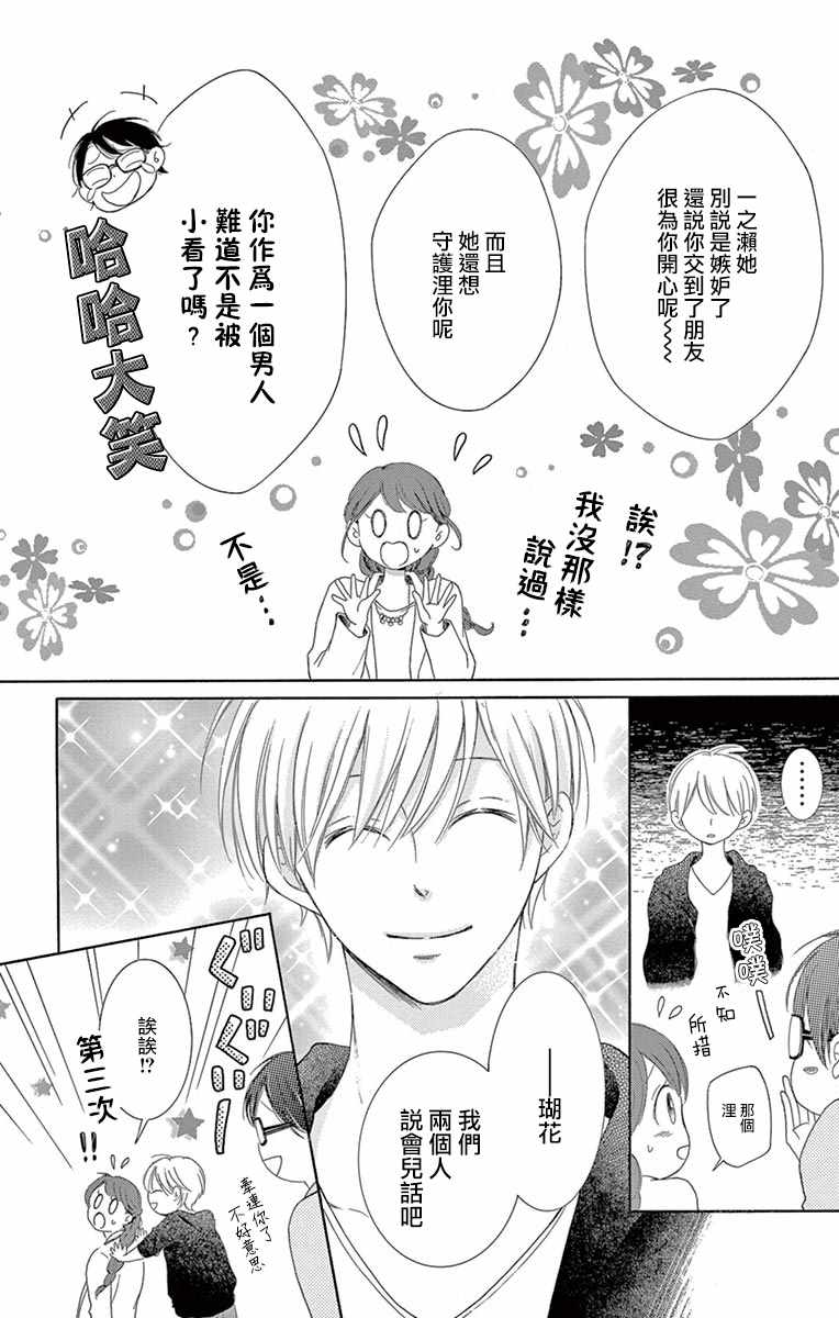 《家有天才》漫画最新章节第13话免费下拉式在线观看章节第【36】张图片