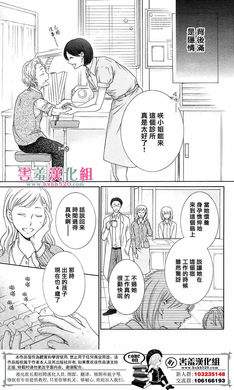 《家有天才》漫画最新章节第7话免费下拉式在线观看章节第【4】张图片