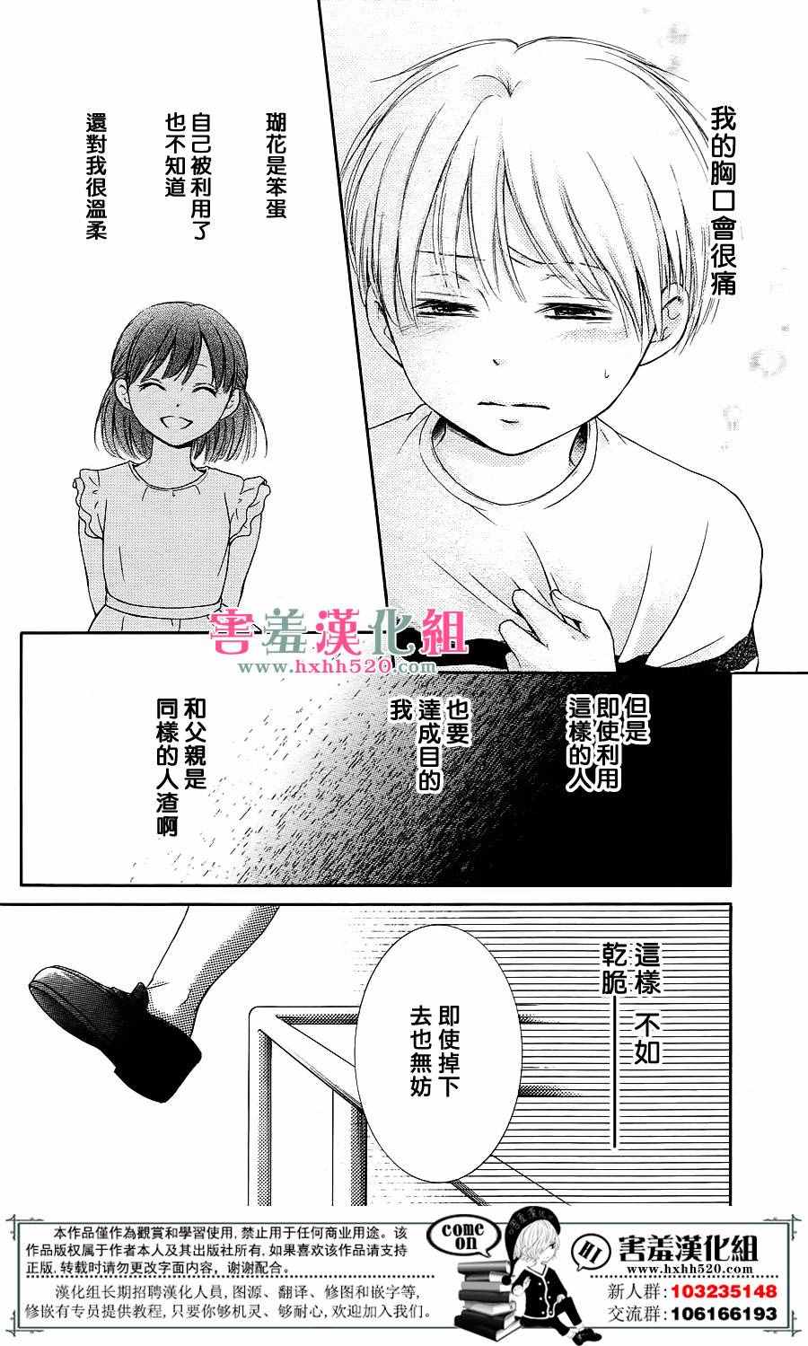 《家有天才》漫画最新章节第7话免费下拉式在线观看章节第【25】张图片