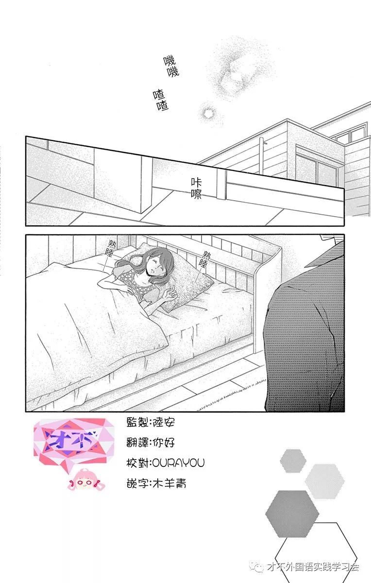 《家有天才》漫画最新章节第15话免费下拉式在线观看章节第【1】张图片