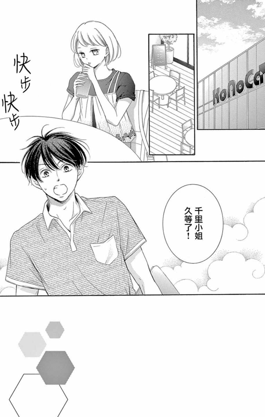 《家有天才》漫画最新章节第18话免费下拉式在线观看章节第【3】张图片