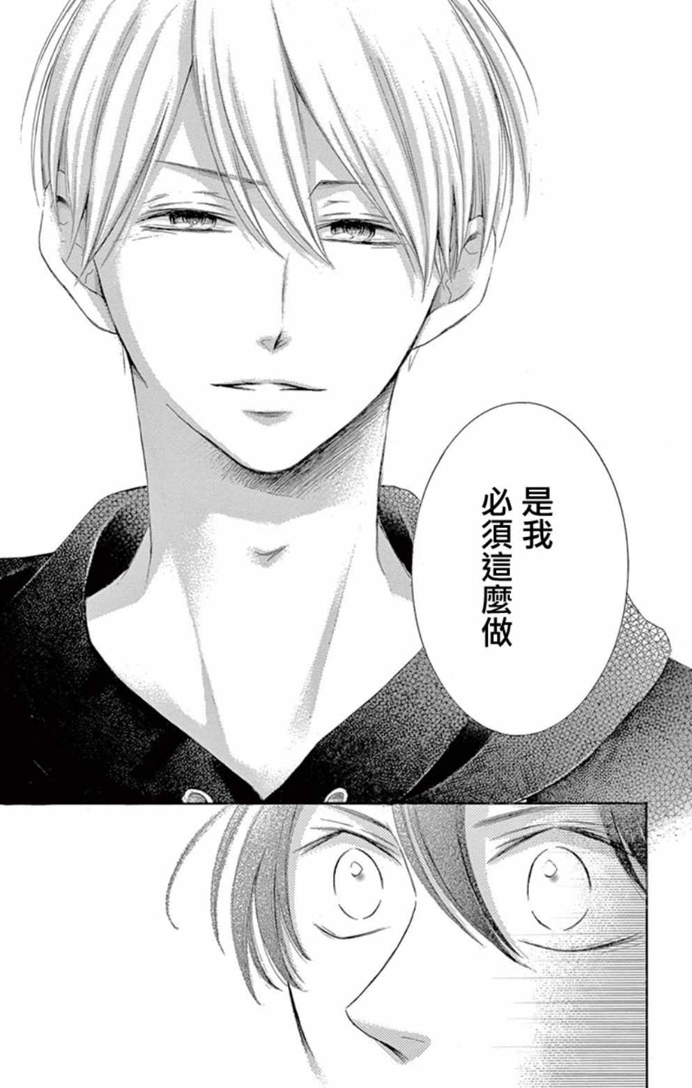 《家有天才》漫画最新章节第19话免费下拉式在线观看章节第【22】张图片