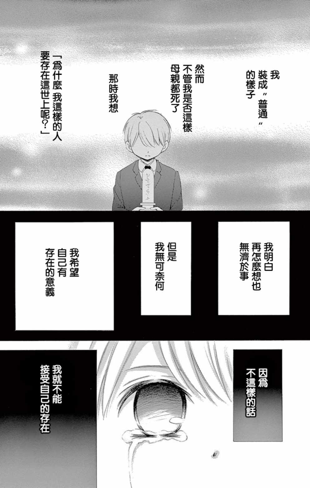 《家有天才》漫画最新章节第19话免费下拉式在线观看章节第【30】张图片