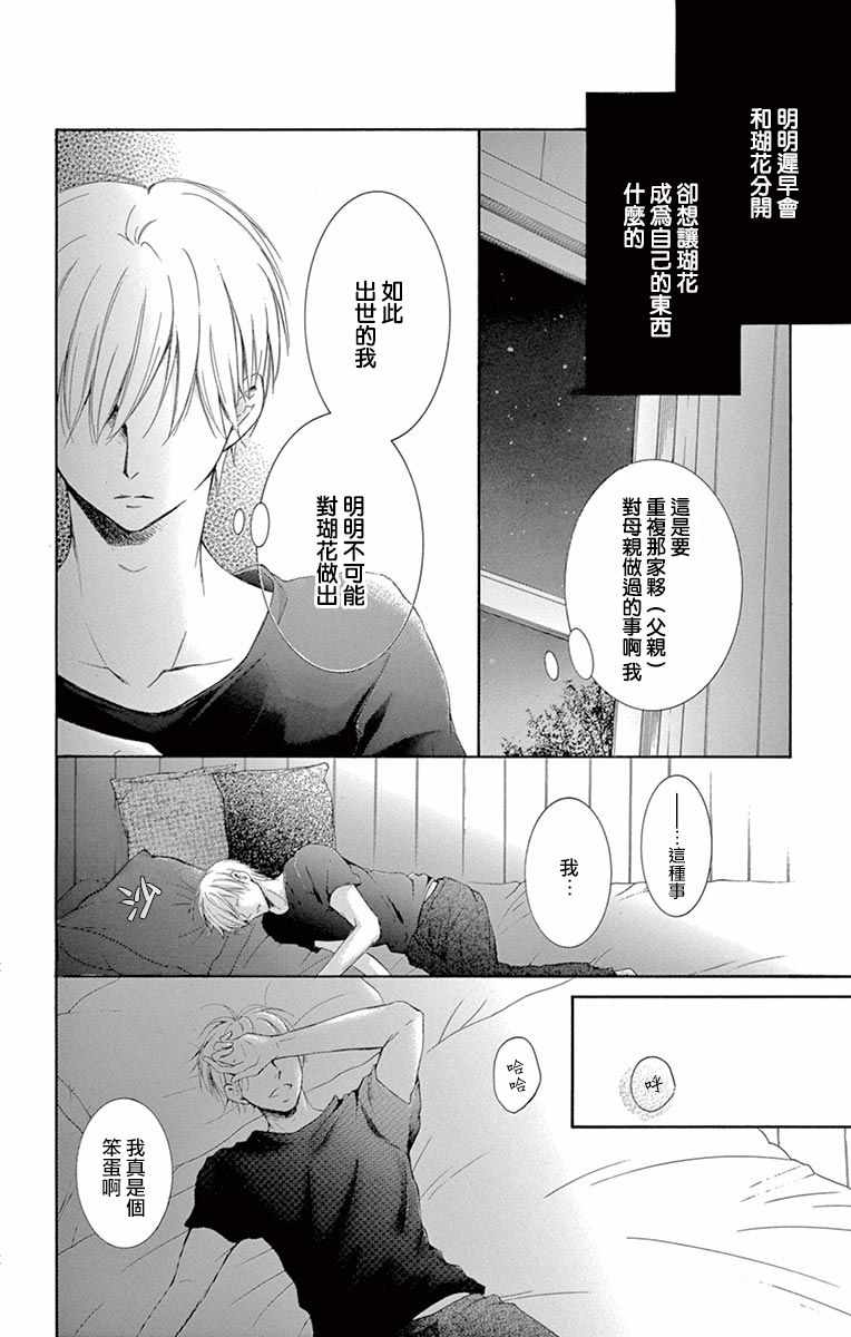 《家有天才》漫画最新章节第10话免费下拉式在线观看章节第【10】张图片