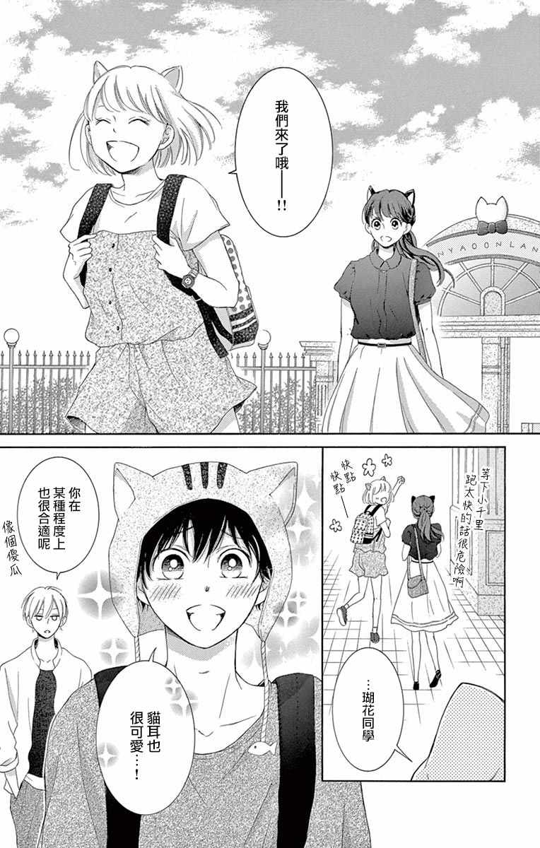 《家有天才》漫画最新章节第10话免费下拉式在线观看章节第【23】张图片