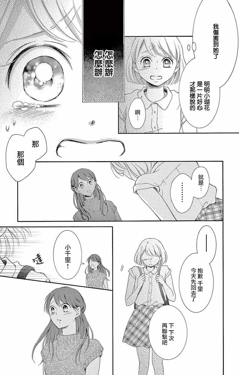 《家有天才》漫画最新章节第14话免费下拉式在线观看章节第【26】张图片