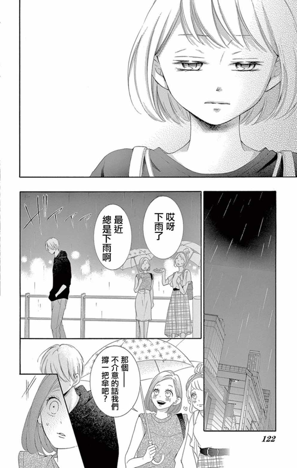 《家有天才》漫画最新章节第19话免费下拉式在线观看章节第【27】张图片