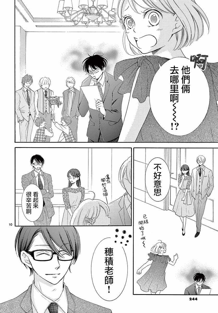 《家有天才》漫画最新章节第27话免费下拉式在线观看章节第【11】张图片