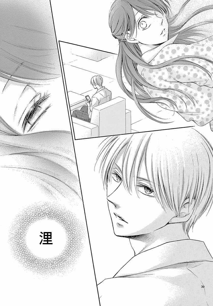 《家有天才》漫画最新章节第24话免费下拉式在线观看章节第【39】张图片