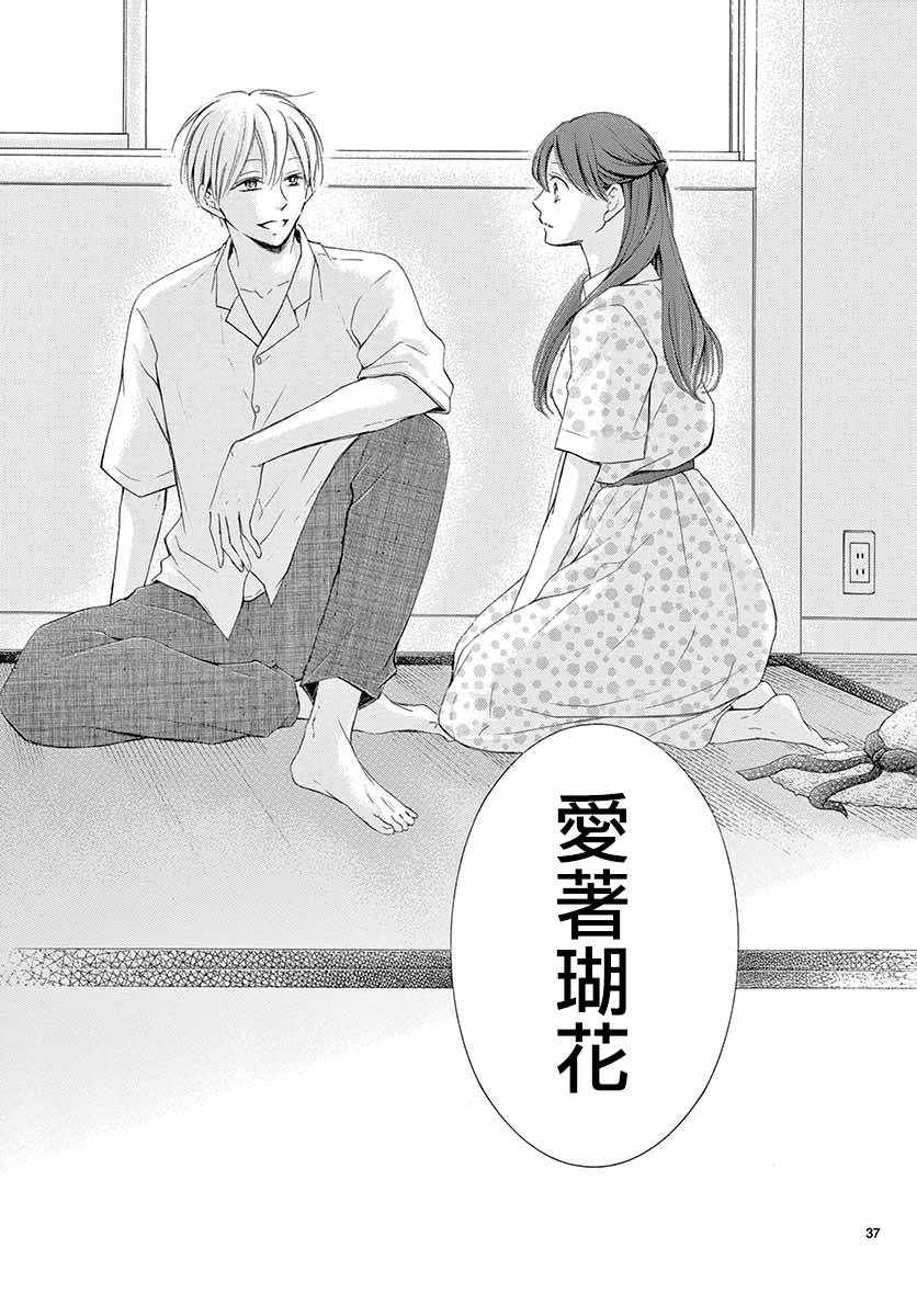 《家有天才》漫画最新章节第22话免费下拉式在线观看章节第【38】张图片