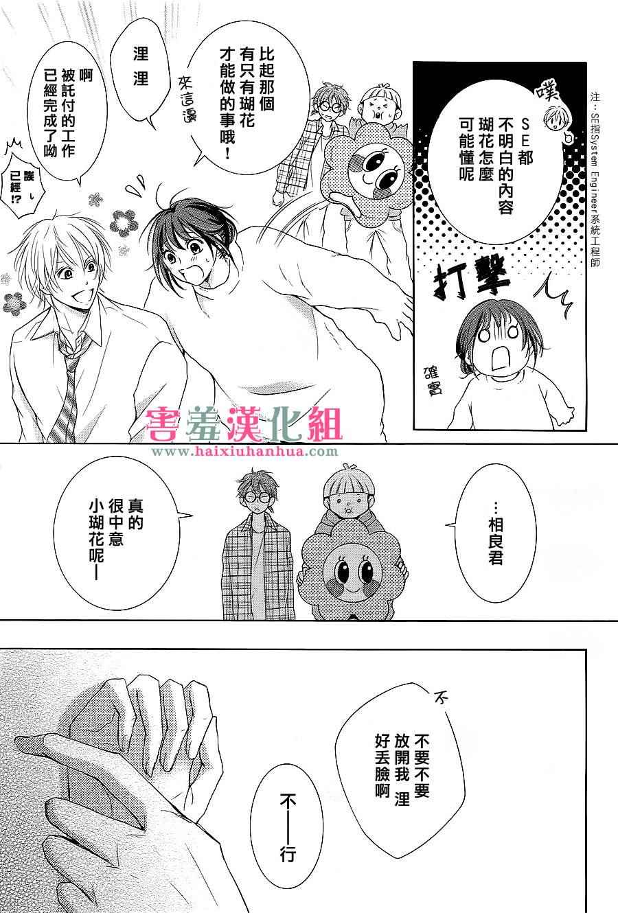 《家有天才》漫画最新章节第话免费下拉式在线观看章节第【7】张图片