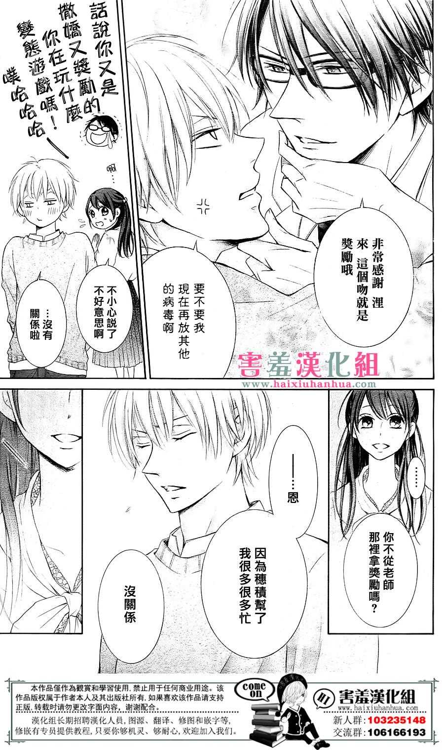 《家有天才》漫画最新章节第2话免费下拉式在线观看章节第【23】张图片