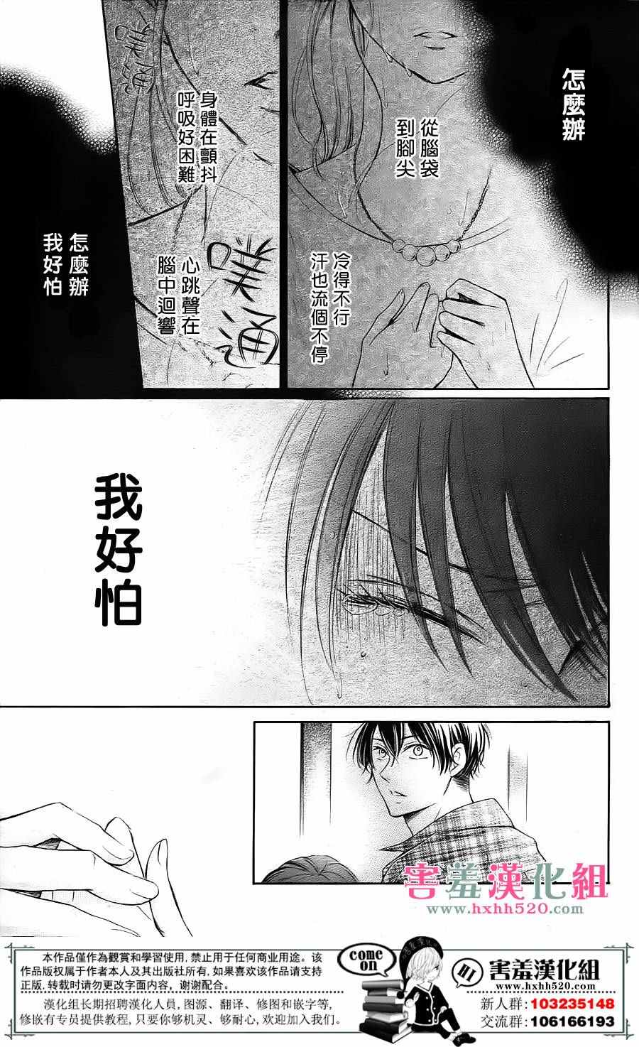 《家有天才》漫画最新章节第3话免费下拉式在线观看章节第【29】张图片