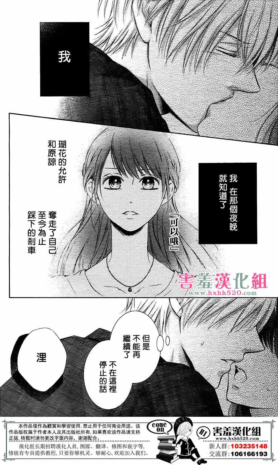 《家有天才》漫画最新章节第6话免费下拉式在线观看章节第【37】张图片