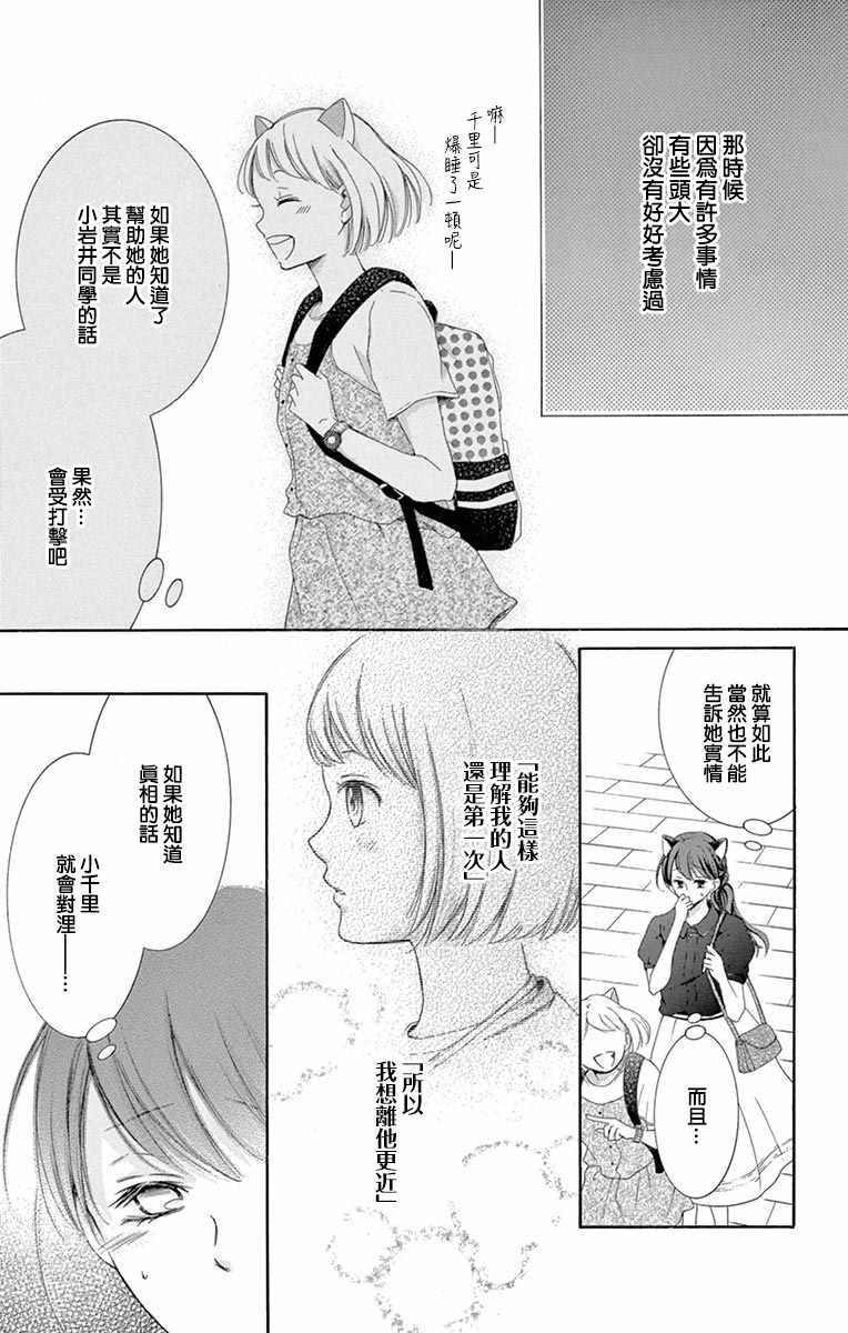 《家有天才》漫画最新章节第11话免费下拉式在线观看章节第【11】张图片