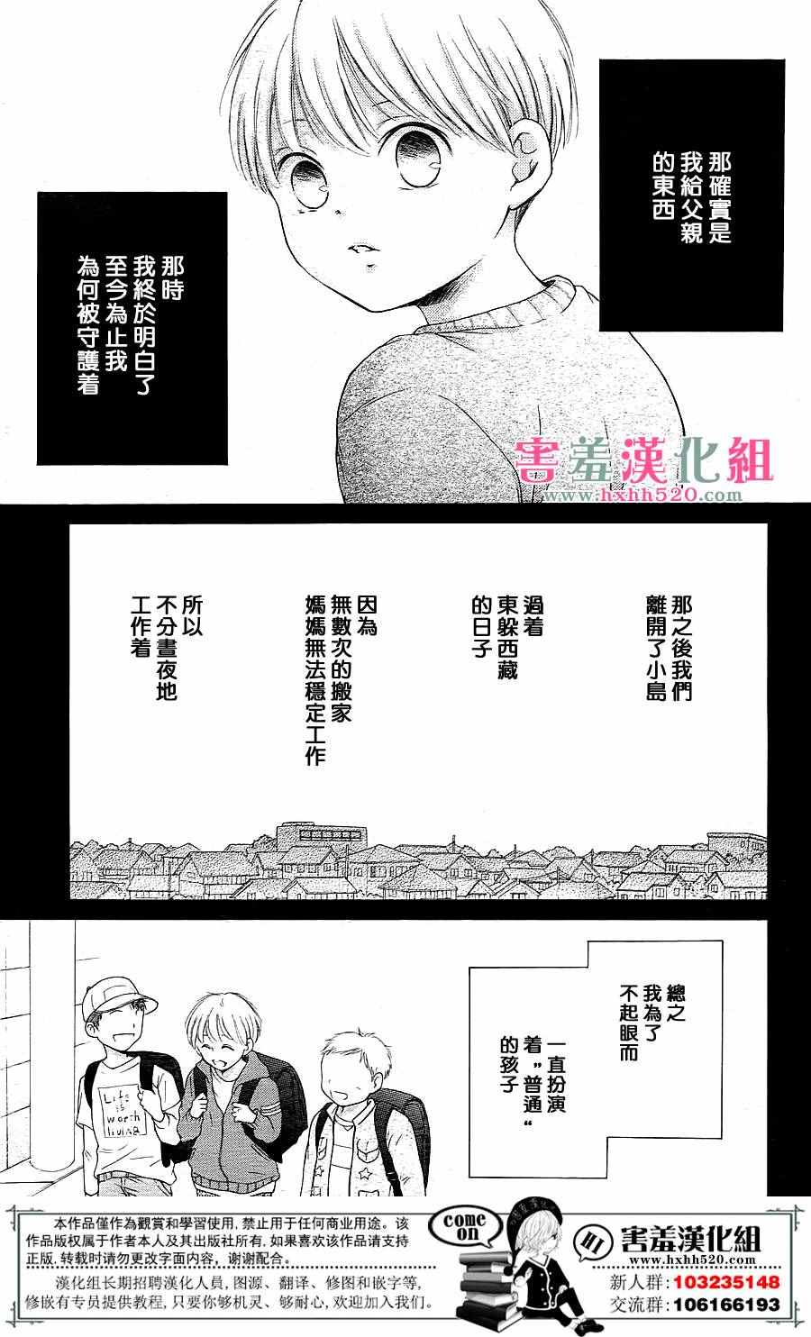 《家有天才》漫画最新章节第7话免费下拉式在线观看章节第【12】张图片