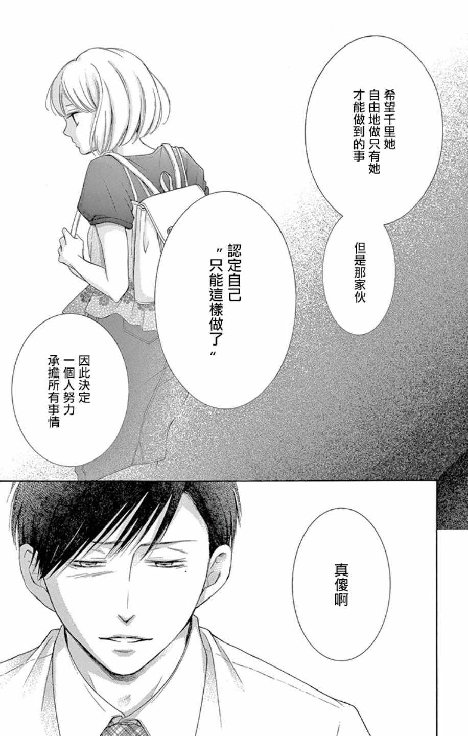 《家有天才》漫画最新章节第18话免费下拉式在线观看章节第【27】张图片