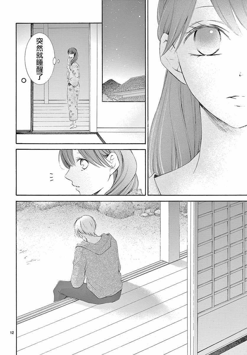 《家有天才》漫画最新章节第22话免费下拉式在线观看章节第【13】张图片