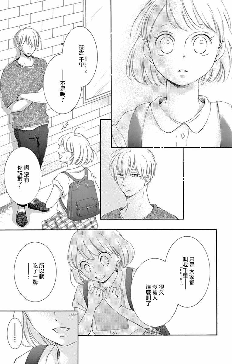 《家有天才》漫画最新章节第14话免费下拉式在线观看章节第【34】张图片