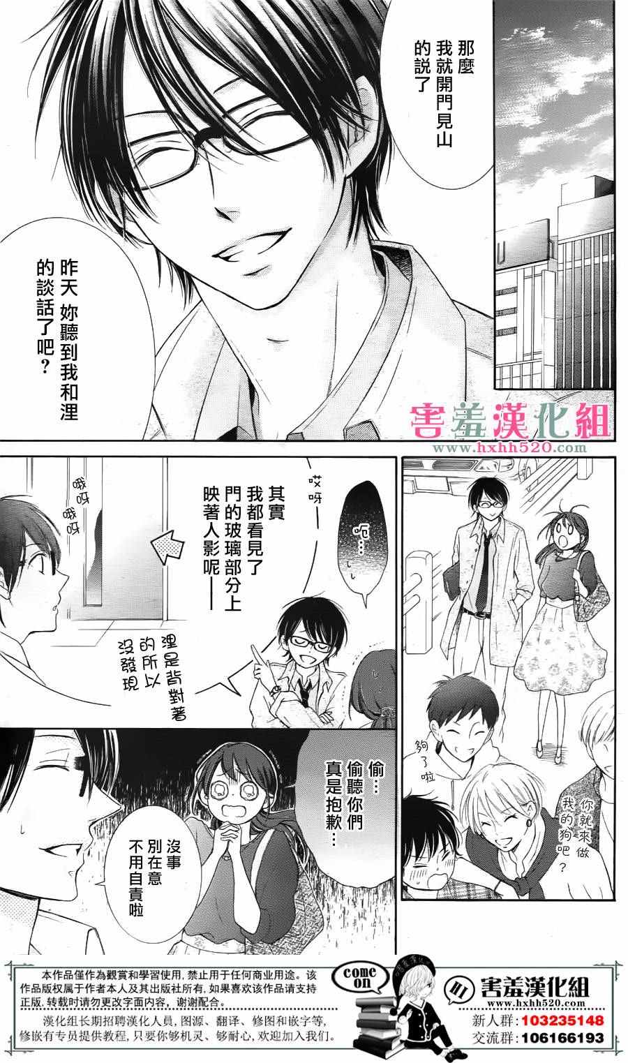 《家有天才》漫画最新章节第3话免费下拉式在线观看章节第【15】张图片