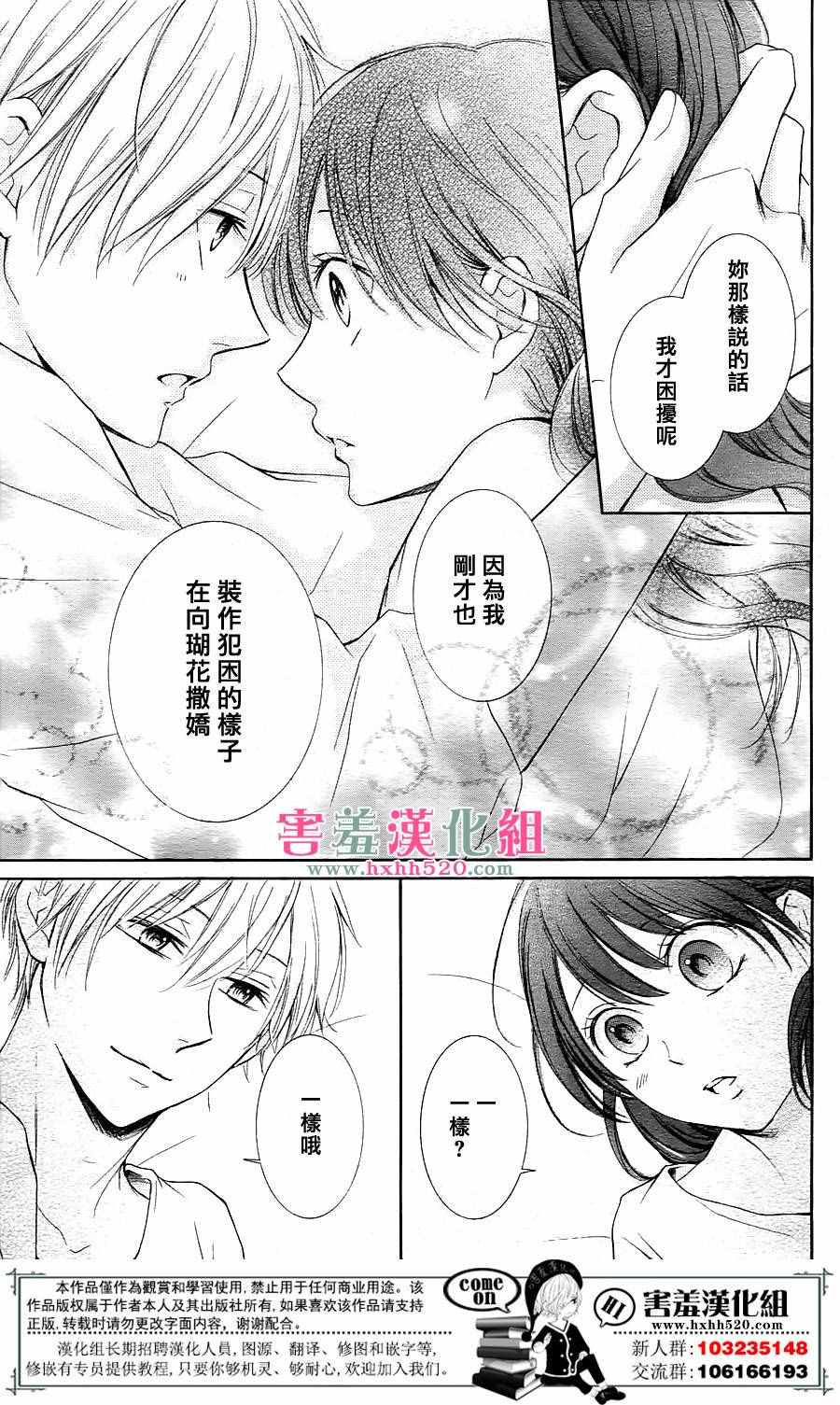 《家有天才》漫画最新章节番外02免费下拉式在线观看章节第【16】张图片