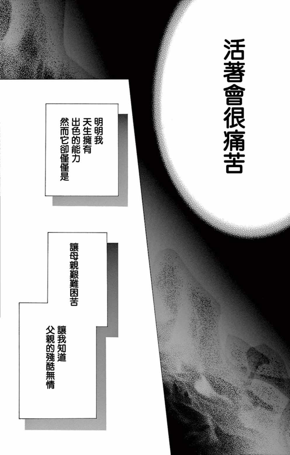 《家有天才》漫画最新章节第19话免费下拉式在线观看章节第【29】张图片