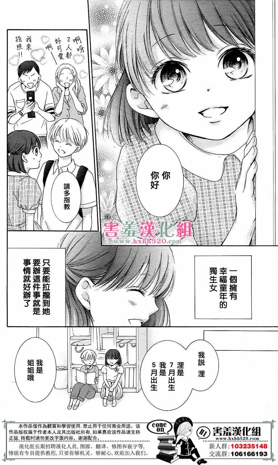 《家有天才》漫画最新章节第7话免费下拉式在线观看章节第【21】张图片