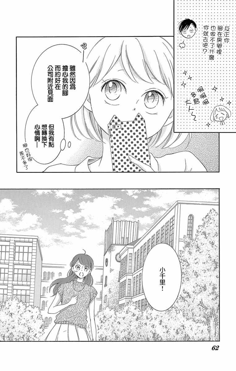 《家有天才》漫画最新章节第14话免费下拉式在线观看章节第【15】张图片