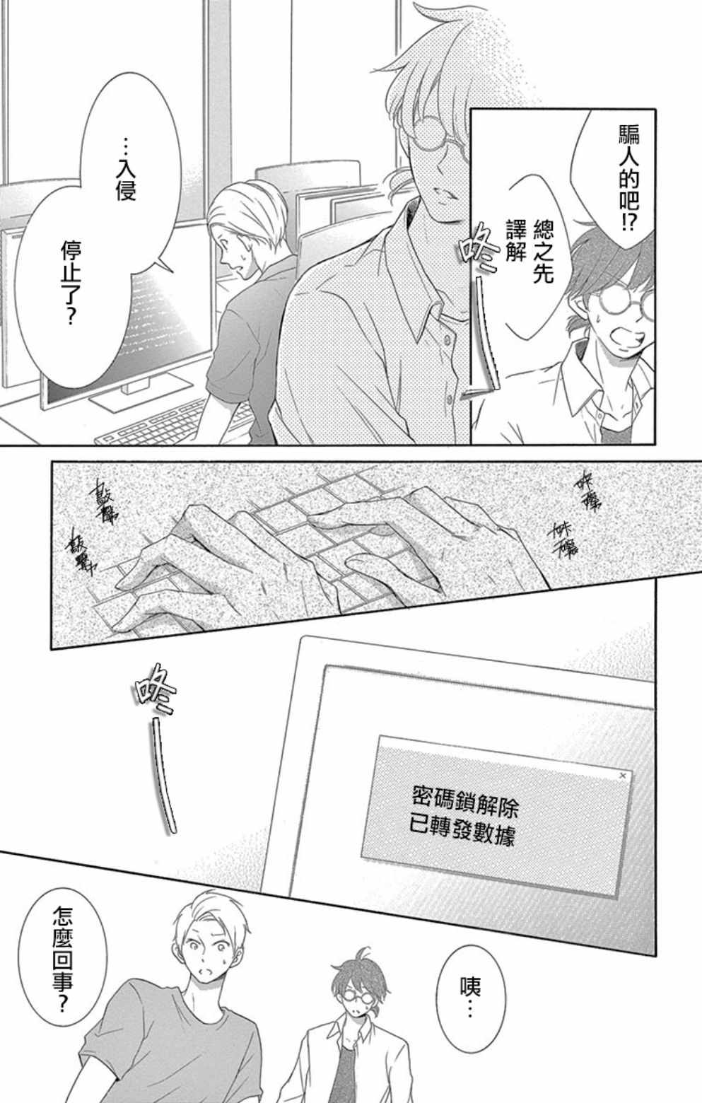 《家有天才》漫画最新章节第19话免费下拉式在线观看章节第【3】张图片