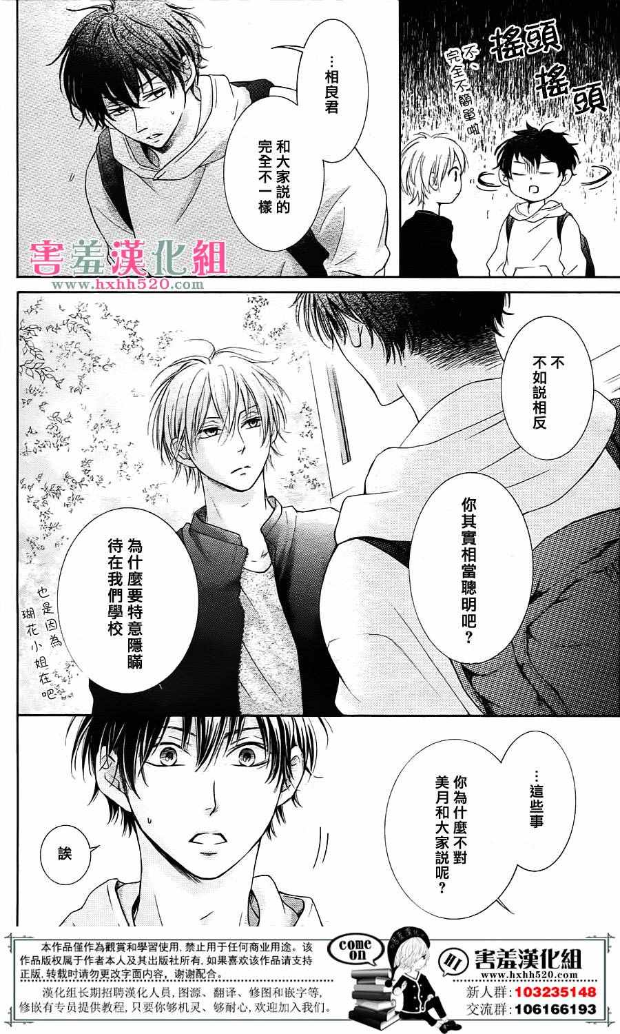 《家有天才》漫画最新章节第4话免费下拉式在线观看章节第【25】张图片