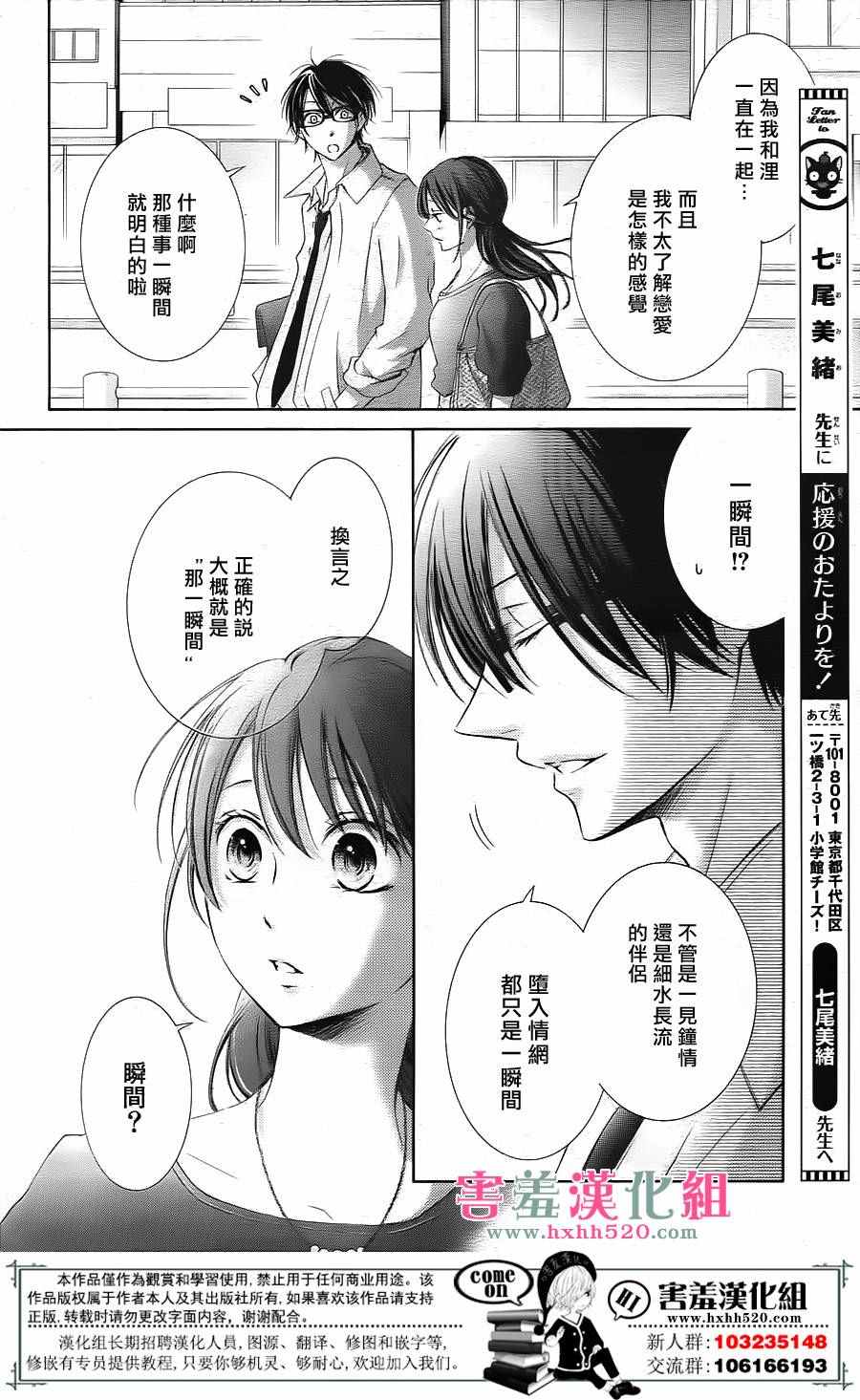 《家有天才》漫画最新章节第3话免费下拉式在线观看章节第【18】张图片