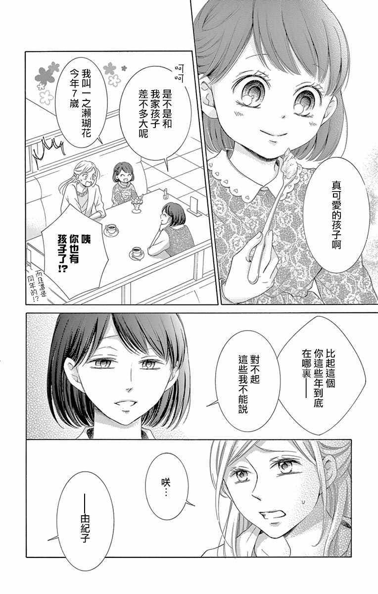 《家有天才》漫画最新章节第16话免费下拉式在线观看章节第【24】张图片