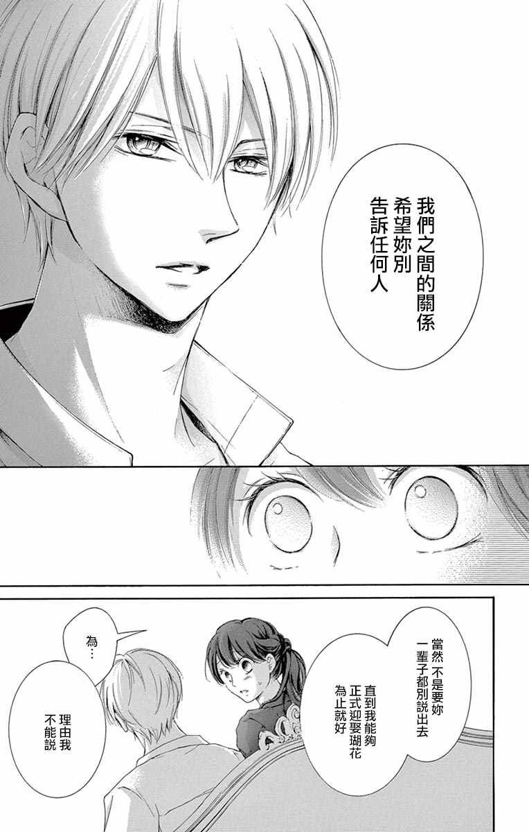 《家有天才》漫画最新章节第12话免费下拉式在线观看章节第【9】张图片