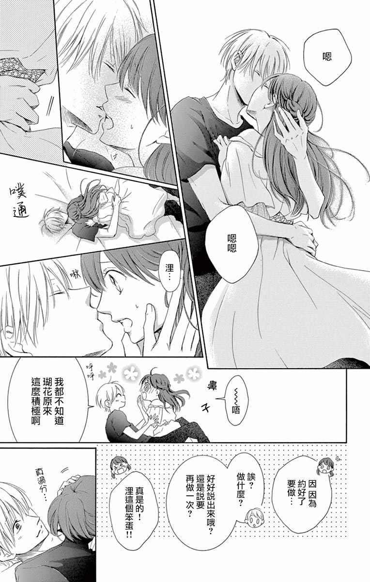 《家有天才》漫画最新章节第10话免费下拉式在线观看章节第【21】张图片