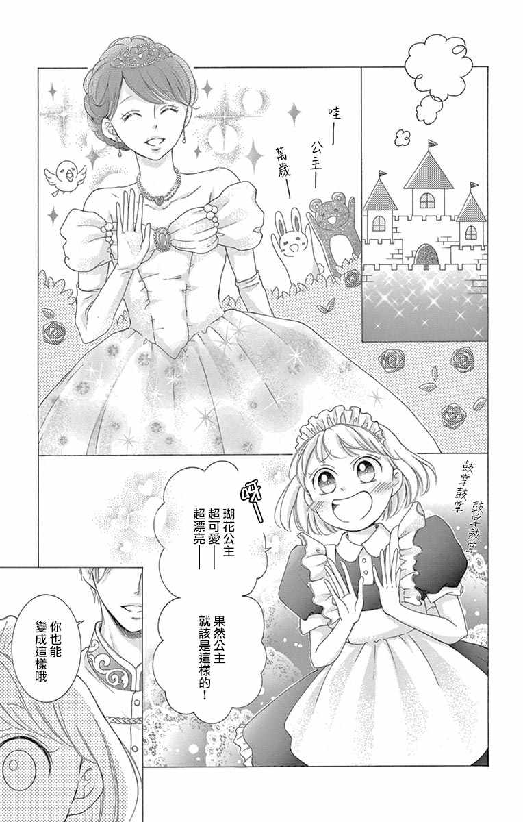 《家有天才》漫画最新章节第14话免费下拉式在线观看章节第【8】张图片