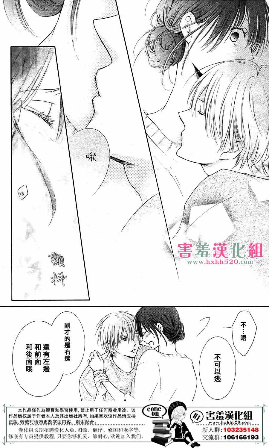 《家有天才》漫画最新章节第4话免费下拉式在线观看章节第【37】张图片