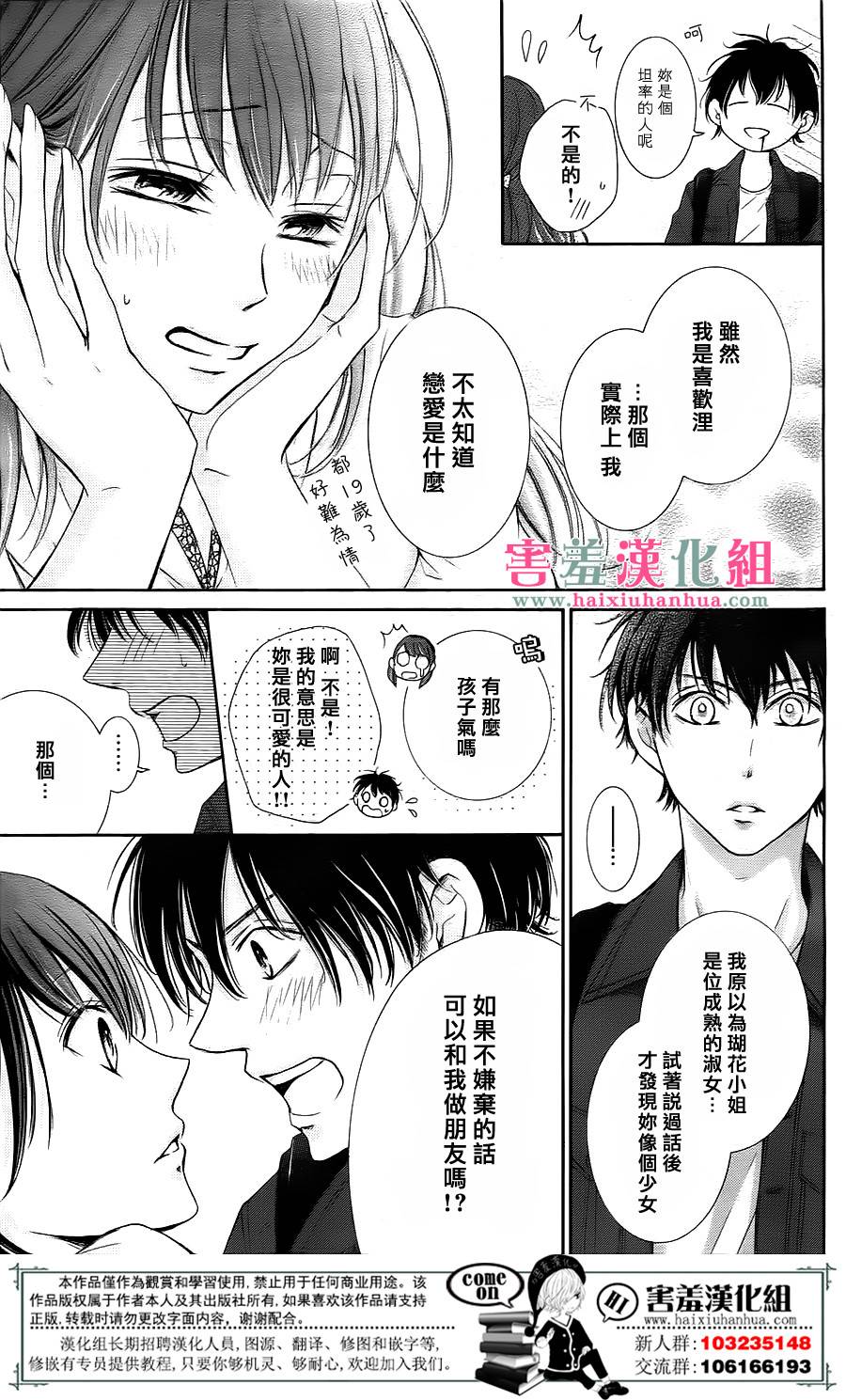 《家有天才》漫画最新章节第1话免费下拉式在线观看章节第【27】张图片