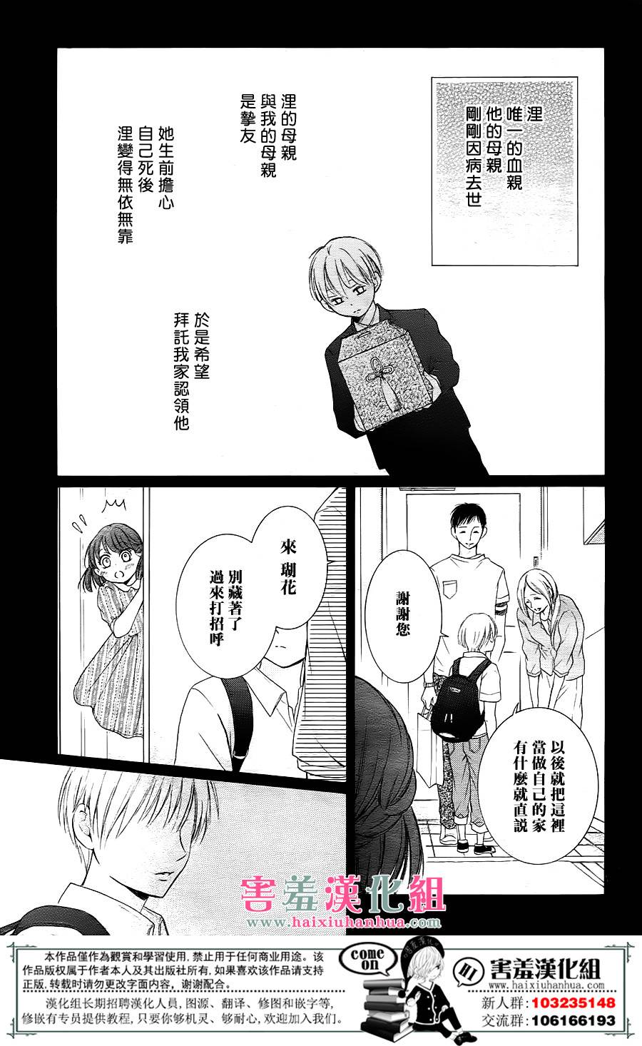 《家有天才》漫画最新章节第1话免费下拉式在线观看章节第【17】张图片