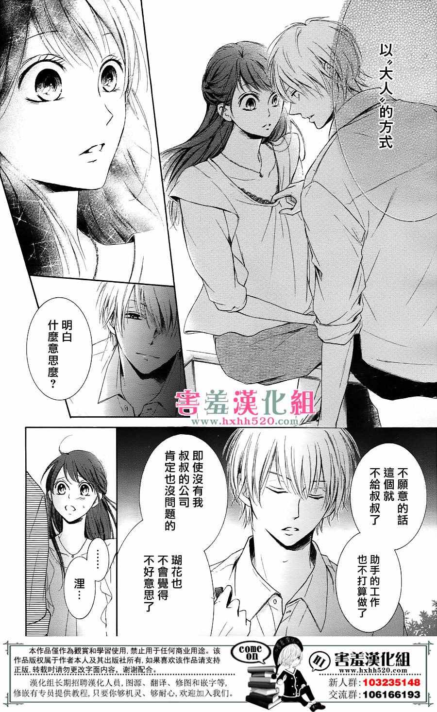 《家有天才》漫画最新章节第5话免费下拉式在线观看章节第【33】张图片