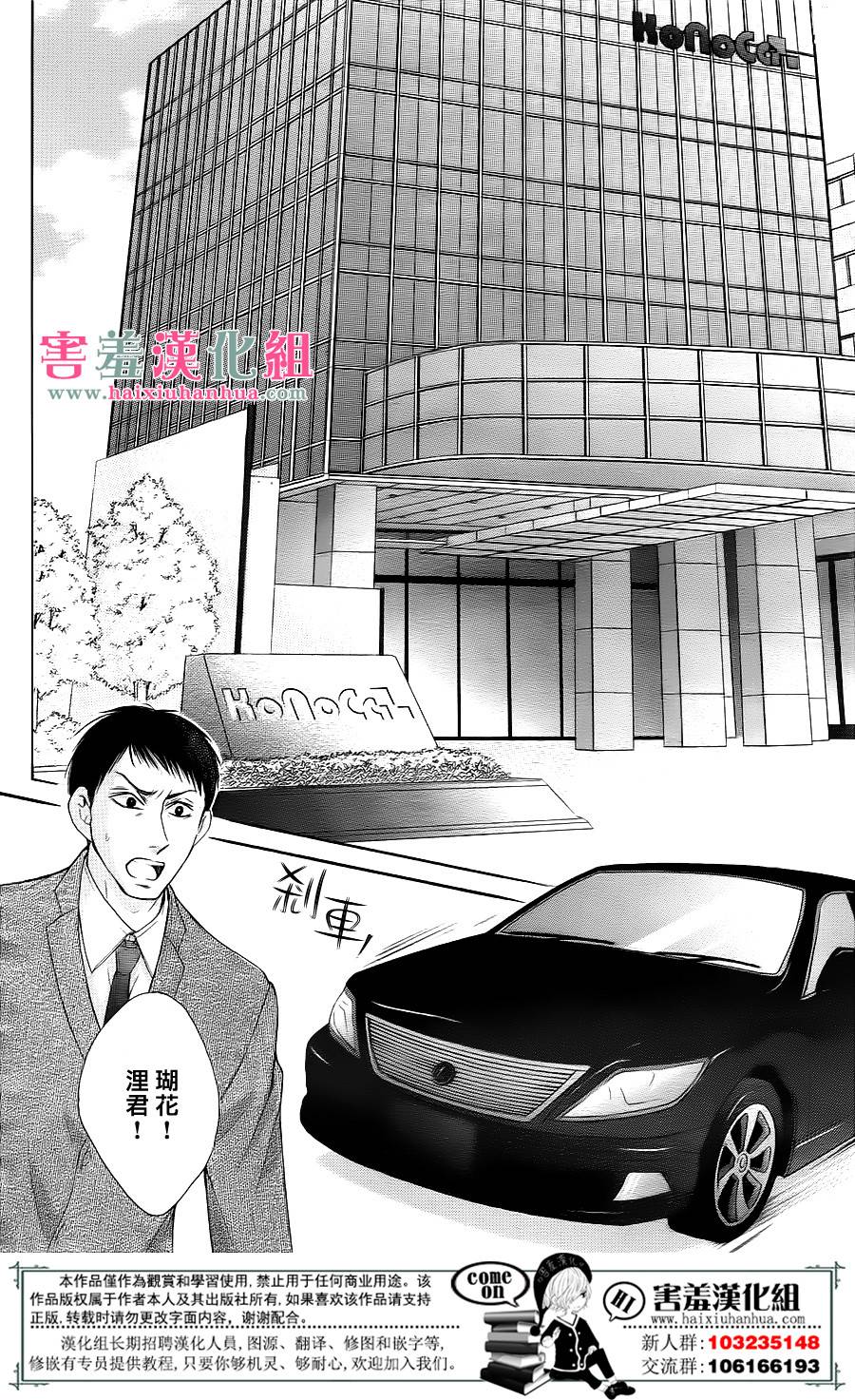 《家有天才》漫画最新章节第1话免费下拉式在线观看章节第【38】张图片