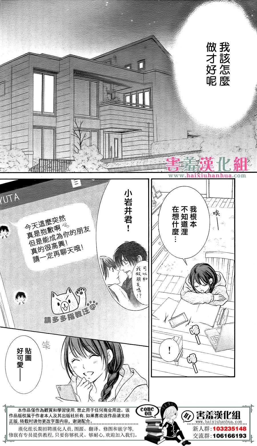 《家有天才》漫画最新章节第2话免费下拉式在线观看章节第【40】张图片