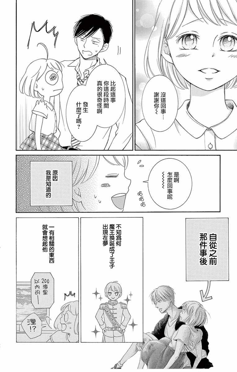 《家有天才》漫画最新章节第14话免费下拉式在线观看章节第【13】张图片