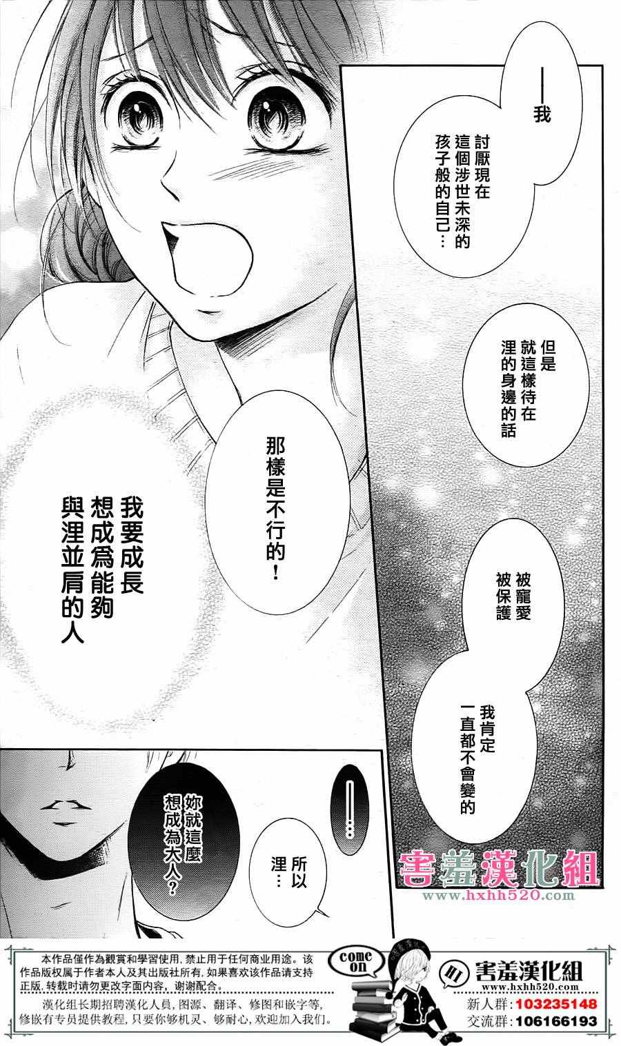 《家有天才》漫画最新章节第4话免费下拉式在线观看章节第【34】张图片